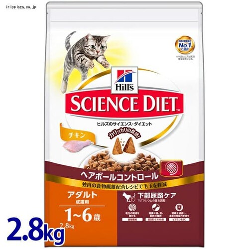 ヒルズ サイエンスダイエット ヘアボールコントロール アダルト 成猫用(1〜6歳)チキン 2.8kg_0
