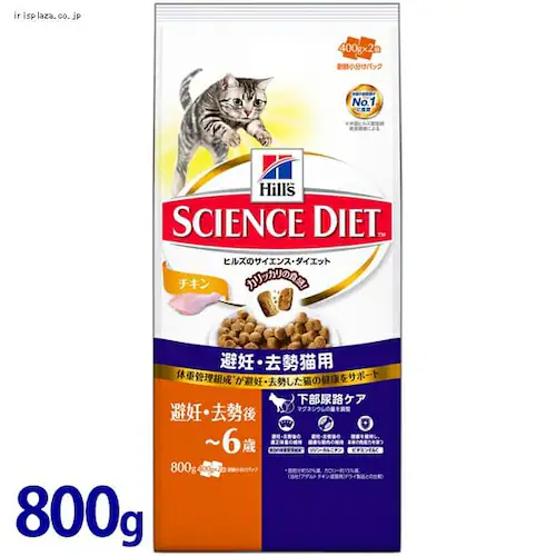 ヒルズ サイエンスダイエット 避妊・去勢猫用 避妊・去勢後〜6歳チキン 800g_0