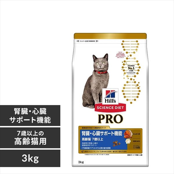 ヒルズ サイエンスダイエット PRO 健康ガード 腎臓・心臓 3kg