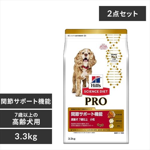 【2個セット】 ヒルズ プロ 犬用 健康ガード・関節 小粒 3.3kg_0