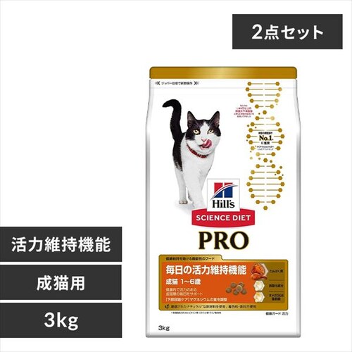 【2個セット】 ヒルズ サイエンスダイエット PRO 健康ガード 活力 3kg_0