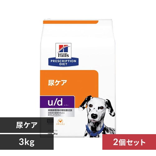 ヒルズ 特別療法食 犬用 尿ケア u/d 3kg 9225330 │アイリスオーヤマ