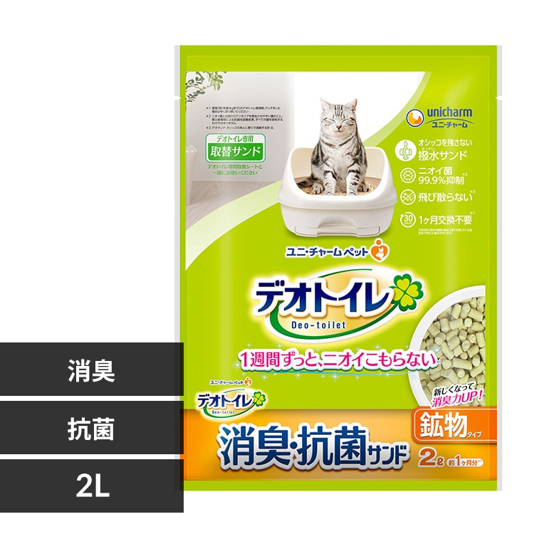 ユニ・チャーム デオトイレ 飛び散らない消臭・抗菌サンド 2L 【プラザセレクト】
