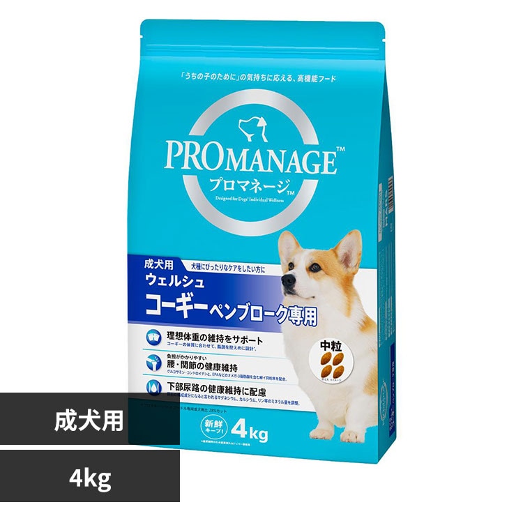 マースジャパンリミテッド プロマネージ 成犬用 ウェルシュ・コーギー・ペンブローク専用 4kg KPM75 【プラザセレクト】