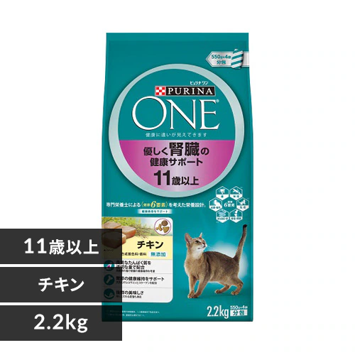 ピュリナワンキャット 優しく腎臓の健康サポート 11歳以上 チキン 2.2kg_0