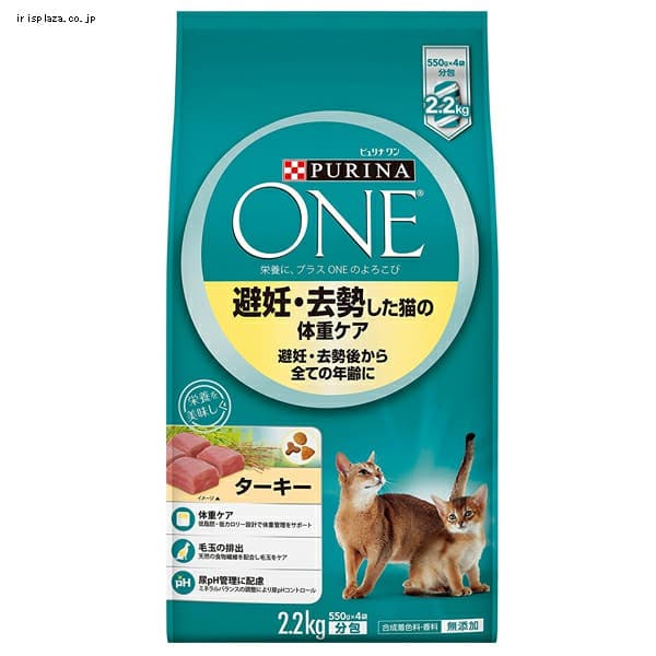  ネスレ ピュリナワン 避妊・去勢した猫の体重ケア ターキー 2.2kg 【プラザセレクト】