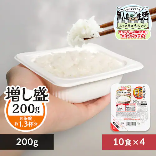 低温製法米のパックごはん 国産米100% 200g×40パック _0
