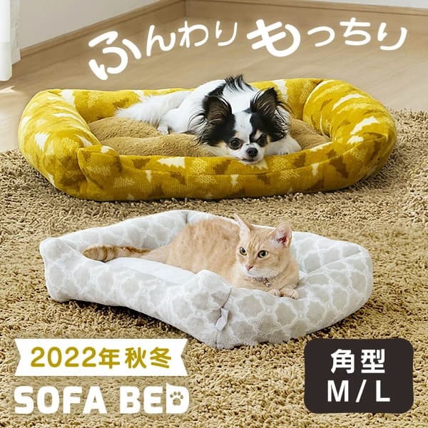 ペットベッドの通販│猫用品│ペット用品│アイリスプラザ│アイリスオーヤマ公式通販サイト