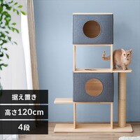 ナチュラルキャットタワー NCT-4 4段 P102816│アイリスオーヤマ公式 