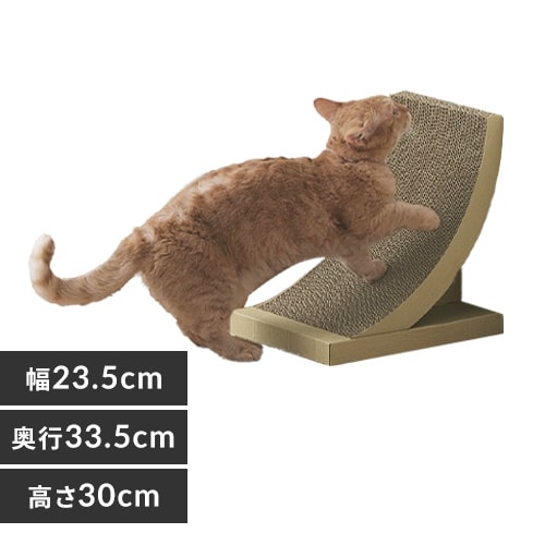 猫のつめとぎ アーチタイプ P103458 │アイリスオーヤマ公式通販