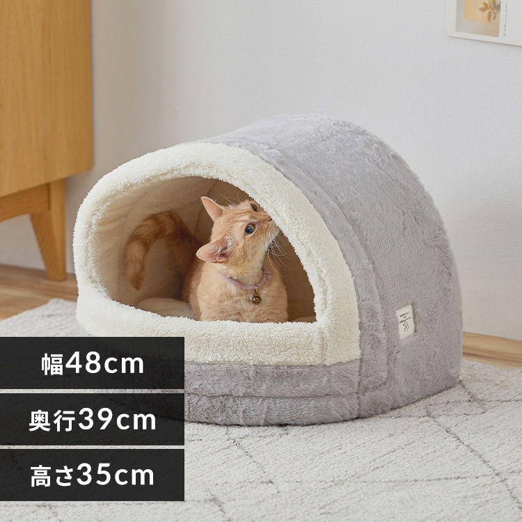 ボアドームペットベッド PBB-480 グレー P104926 │アイリスオーヤマ