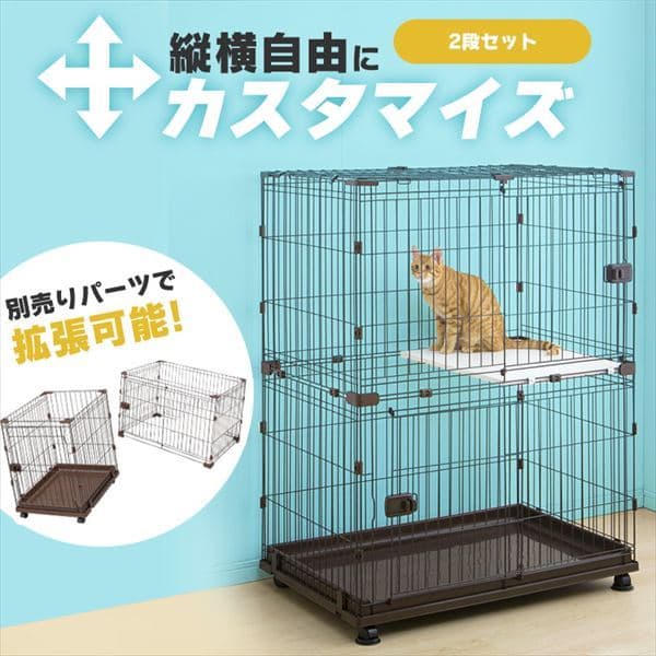 コンビネーションサークル にゃんこ向け2段セット P-CS-932 ブラウン P225892J│アイリスプラザ│アイリスオーヤマ公式通販サイト