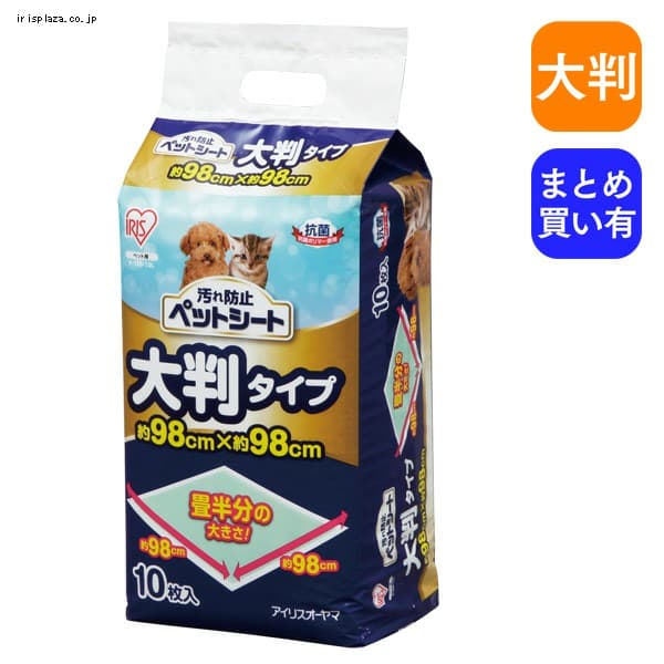 汚れ防止ペットシート 超大判タイプ 8枚 P Yes 8ll 単品 4個セット Pf アイリスプラザ アイリスオーヤマ公式通販サイト
