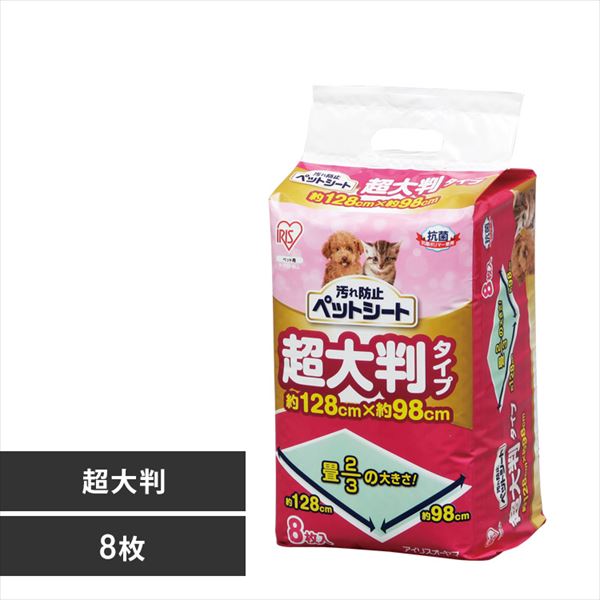 ＜アイリスプラザ＞ 汚れ防止ペットシート 超大判タイプ 8枚 P-YES-8LL【単品 4個セット】