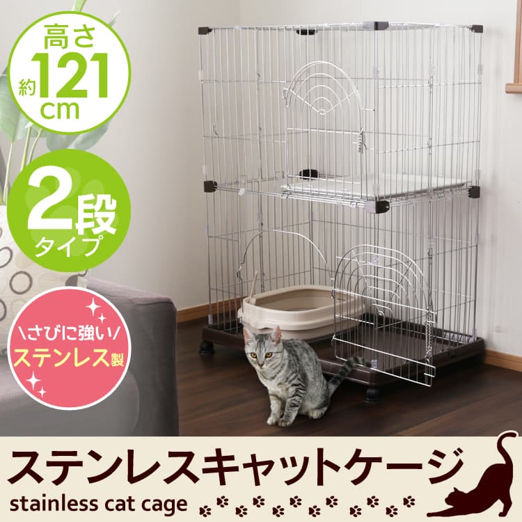  ステンレスペットケージ 2段 P-SPEC-902
