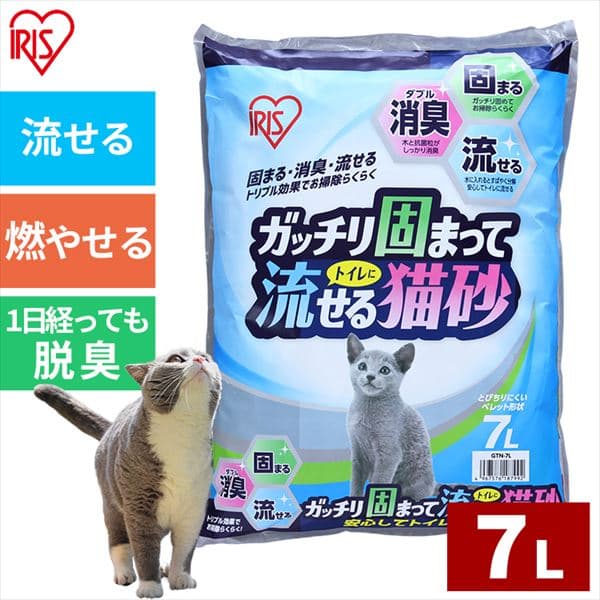 ＜アイリスプラザ＞ ガッチリ固まってトイレに流せる猫砂 5L 7L GTN-5L GTN-7L