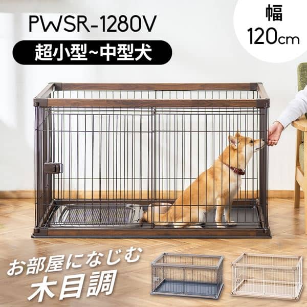 ウッディサークルの通販 サークル 犬用品 ペット用品 アイリスプラザ アイリスオーヤマ公式通販サイト