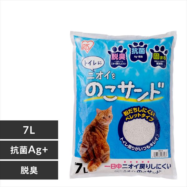 ニオイをのこサンド