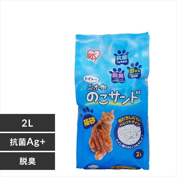 ニオイをのこサンド 7l 単品 3袋セット P2285f アイリスプラザ アイリスオーヤマ公式通販サイト