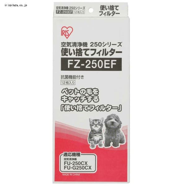 【クリックでお店のこの商品のページへ】【空気清浄機用】使い捨てフィルター12枚入り FZ-250EF