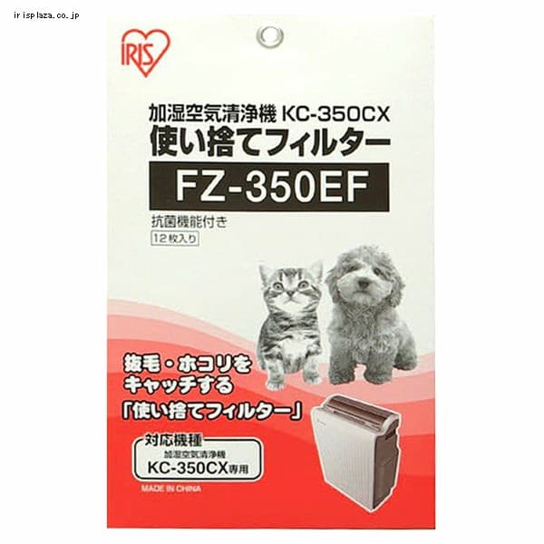 【クリックで詳細表示】【加湿空気清浄機KC-350CX専用】使い捨てフィルター1年分(12枚入り)FZ-350EF    加湿空清KC-350CX専用の使い捨てフィルターです。取替えが簡単でメンテナンスがしやすい使い捨てフィルター(抗菌機能付き)です。一箱で1年間使用することができ、経済的です。(1ヶ月1枚使用/12枚入り)