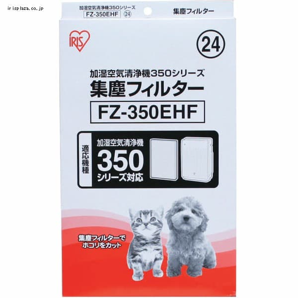 【クリックで詳細表示】【加湿空気清浄機KC-350CX専用】集塵フィルター FZ-350EHF    当社加湿空気清浄機KC-350CX専用の集塵フィルターです。細かなチリやホコリを逃しません。