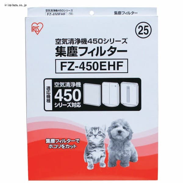 【クリックで詳細表示】【空気清浄機450シリーズ専用】集塵フィルター FZ-450EHF  当社空気清浄機G450シリーズ専用の集塵フィルターです。細かなチリやホコリを逃しません。