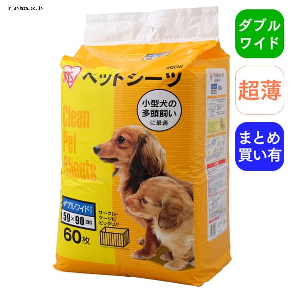【超薄型】1回使いきりペットシーツ ダブルワイド 60枚入り ES-60DW【3個セット】