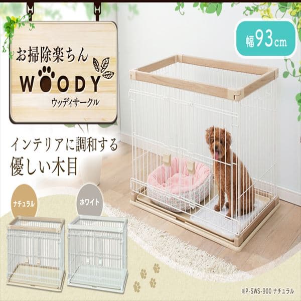 お掃除楽ちんウッディサークル P-SWS-900 ホワイト P250308 │アイリスプラザ│アイリスオーヤマ公式通販サイト