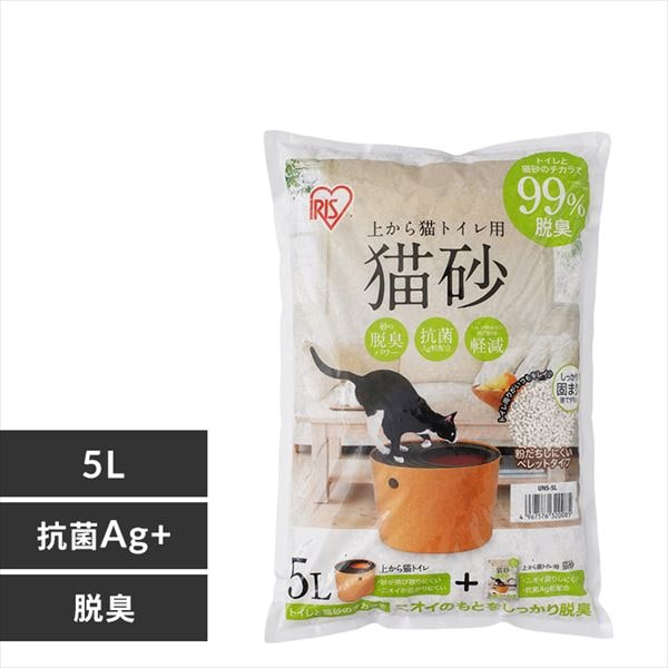 上から猫トイレ用 猫砂 5L UNS-5L【単品・4袋セット】