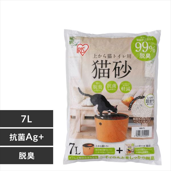 猫砂・猫トイレの通販│猫用品│ペット│アイリスプラザ│アイリスオーヤマ公式通販サイト