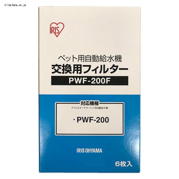 ＜アイリスプラザ＞ ペット用自動給水機交換用フィルター PWF-200画像