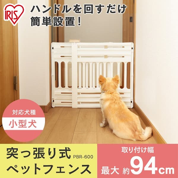 ゲート フェンスの通販 犬 園芸ペット専門店 アイリスプラザ アイリスオーヤマ公式通販サイト