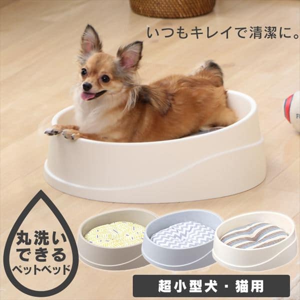 ベッドの通販 ペットベッド 犬用品 ペット用品 アイリスプラザ アイリスオーヤマ公式通販サイト