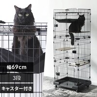 猫 ケージ 大型 アイリスオーヤマ 3段タイプの猫用ケージの通販 公式通販
