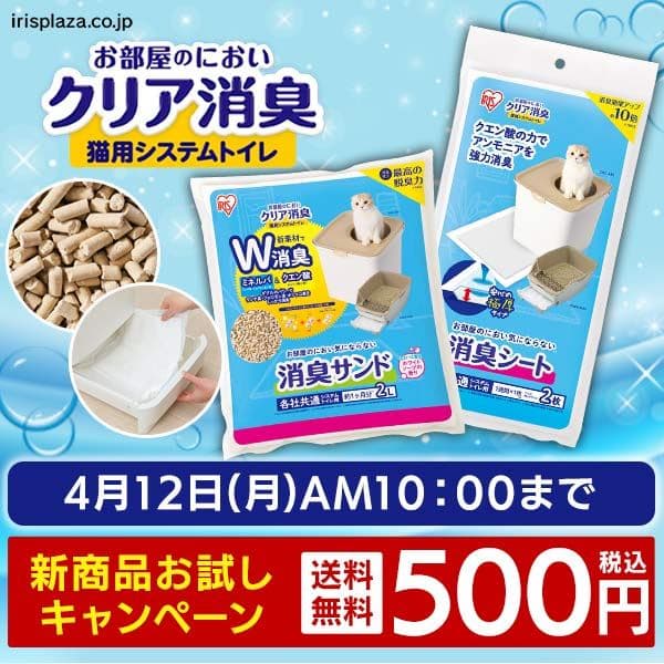  お部屋のにおいクリア消臭 猫用システムトイレ 消臭サンド2Lと消臭シート2枚 お試しセット ONCO-2