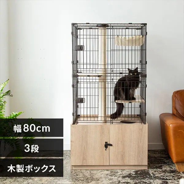 隠れ家キャットランドケージ ワイド 3段 PKC-800 マットブラウン 