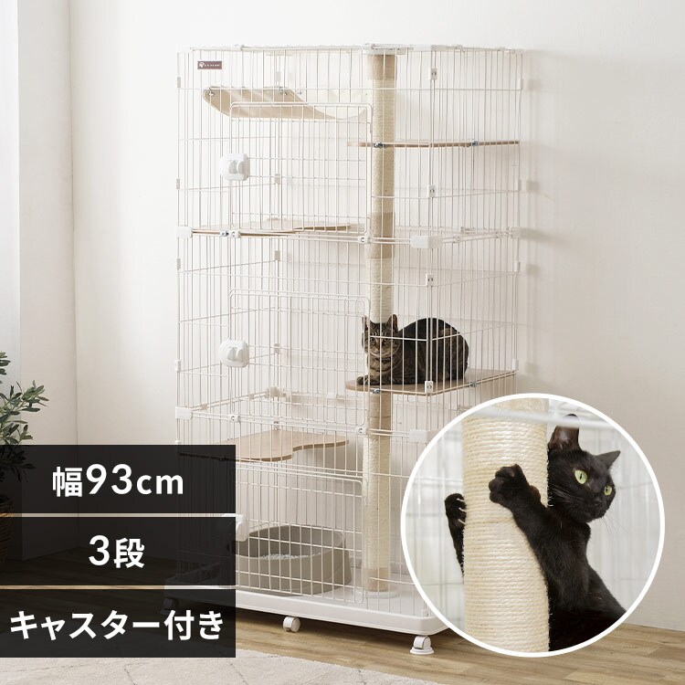 取引終了】アイリスオーヤマ キャットタワー付ケージ ワイド オフ 