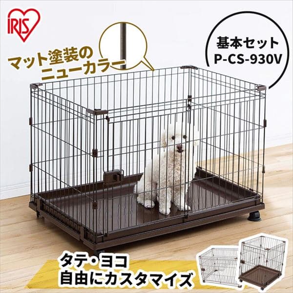 感謝の声続々！ アイリスオーヤマ コンビネーションサークル用屋根 P-CS-930YV 別売パーツ