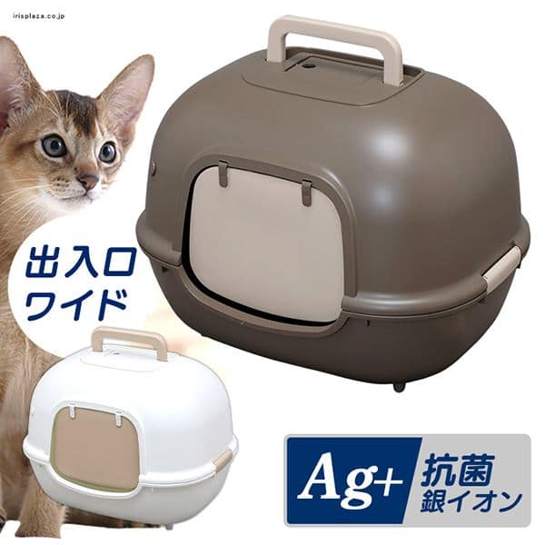 猫トイレの通販 猫用品 ペット用品 アイリスプラザ アイリスオーヤマ公式通販サイト