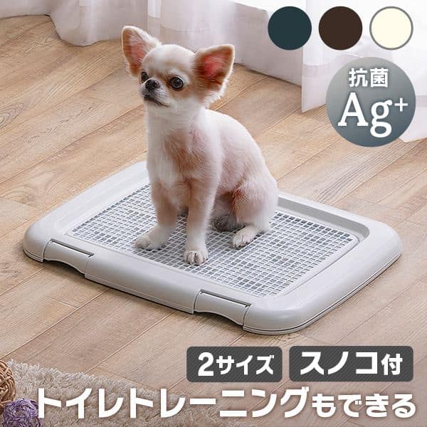 トイレの通販 犬用品 ペット用品 アイリスプラザ アイリスオーヤマ公式通販サイト