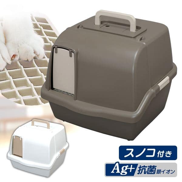 掃除のしやすいネコトイレ Ssn 530 全6色 Pf アイリスプラザ アイリスオーヤマ公式通販サイト
