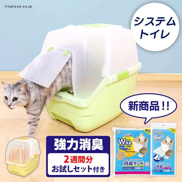 猫のトイレ事情 アイリスプラザ メディア