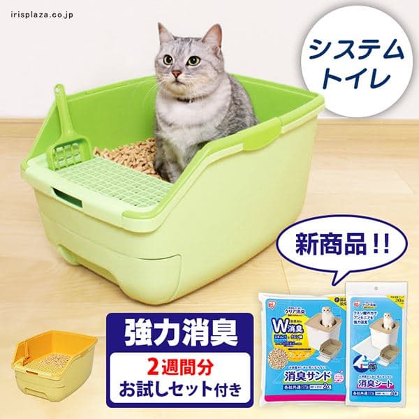 楽ちん猫トイレ　フード無しセット　RCT-530　グリーン・オレンジ【トイレ本体＋専用パインサンド2kg＋専用トレー1枚】