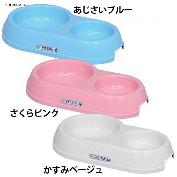 【クリックでお店のこの商品のページへ】ペットディッシュ PT-280 あじさいブルー・さくらピンク・かすみベージュ