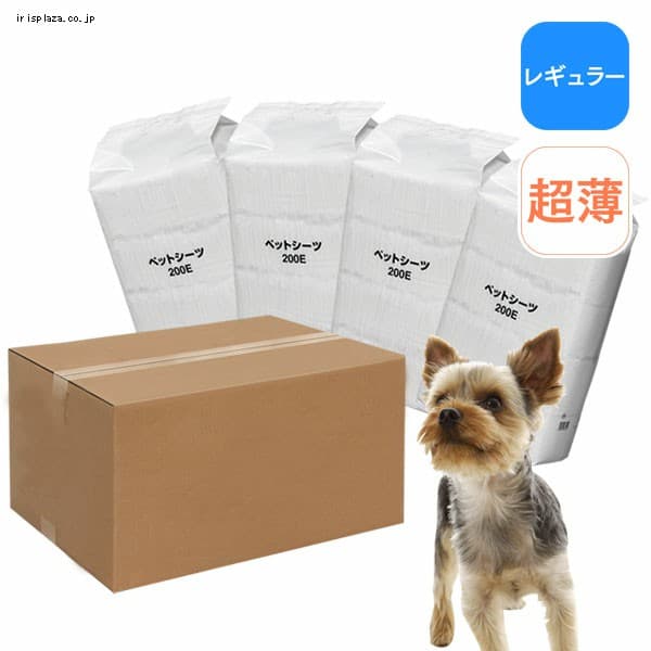  【ラクラク定期便】【超薄型】ペットシーツ レギュラーサイズ 800枚【ネット限定】【同梱不可】