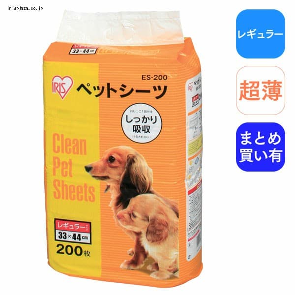 【クリックでお店のこの商品のページへ】ペットシーツ≪1回使いきり≫レギュラーES-200(200枚)・ワイドES-100W(100枚)    薄くても安心の吸収力。おしっこ1回分(小型犬：約30cc)をしっかり吸収する、ペットシーツです。