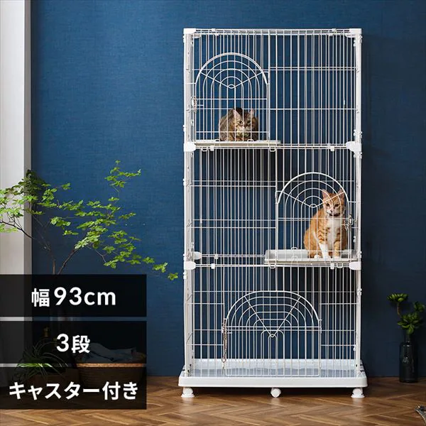 ペットケージ 3段 PEC-903 ネット限定ホワイト キャスター付き 猫 