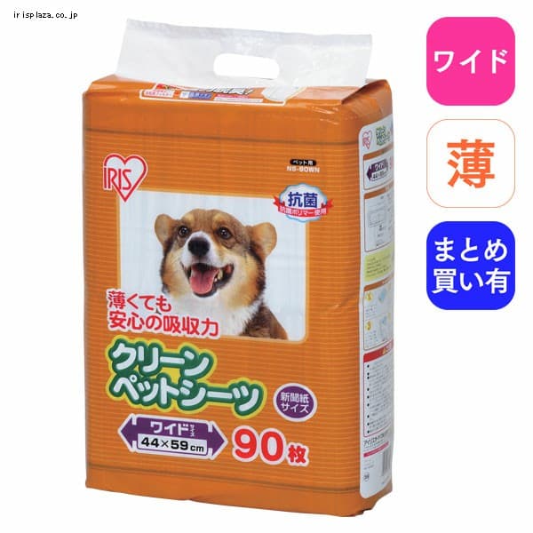  【薄型】クリーンペットシーツ コンパクト ワイドサイズ 90枚入り NS-90WN【単品・4個セット】