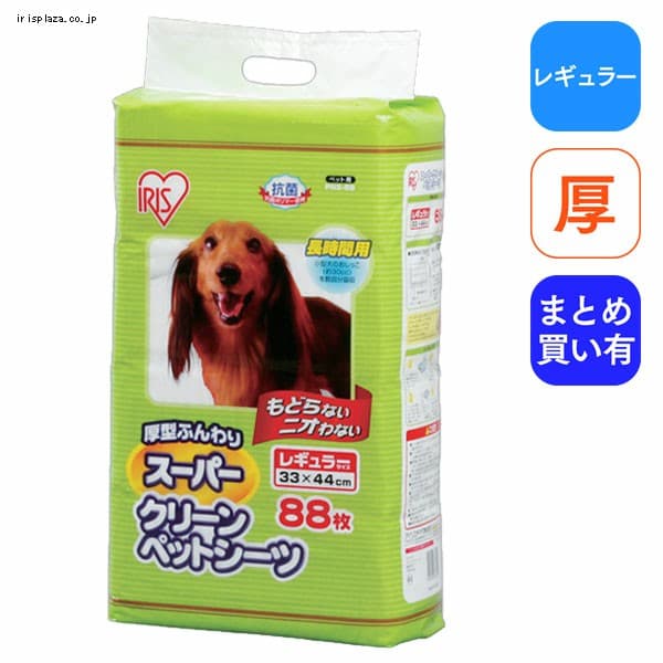  【厚型】スーパークリーンペットシーツ吸収タイプ レギュラー 88枚入り PNS-88【単品・4個セット】